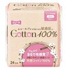 フリーネ コットン100% 羽なし 第一衛材