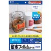 耐水ホワイトフィルムラベル