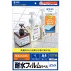 気泡が入らない耐水ホワイトフィルムラベル サンワサプライ