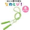 1477 ビニールなわとび アーテック[学校教材・教育玩具] 52970602