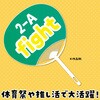 2925 カラーうちわ アーテック[学校教材・教育玩具] 52971582