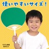 2925 カラーうちわ アーテック[学校教材・教育玩具] 52971582