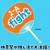 2926 カラーうちわ アーテック[学校教材・教育玩具] 52971598