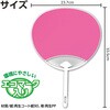 2927 カラーうちわ アーテック[学校教材・教育玩具] 52971607