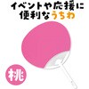 2927 カラーうちわ アーテック[学校教材・教育玩具] 52971607