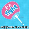 2927 カラーうちわ アーテック[学校教材・教育玩具] 52971607