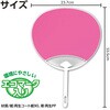 2927 カラーうちわ アーテック[学校教材・教育玩具] 52971607