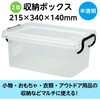 8440 セーフティーボックス アーテック[学校教材・教育玩具] 52974312