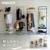 LTH-2BH(BK) バスケットトローリー ハンガーラック キャスター付き レギュラー/スリム YAMAZEN(山善) 52977480