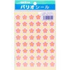 パリオシール 花マークシール オキナ