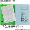 PT105G B5 _uOm[g py[ {m[g 52981007