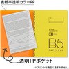 PT105OR B5 _uOm[g py[ {m[g 52981016
