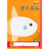 カレッジアニマル学習帳 さくぶん 120字詰ノート 中心リーダー入 日本ノート