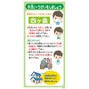 感染症予防標識看板 グリーンクロス