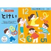教育用品特集