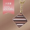 防犯ブザー ショコラ Asmix(アスカ)
