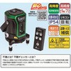 レーザーロボ 不陸チェッカー グリーン 電動回転機構付 シンワ測定
