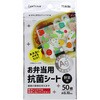 お弁当抗菌シート 野菜柄 大和物産