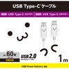 MPA-CCF10PUF タイプC ケーブル ( Type C to C ) PD 60W エレコム 53038949