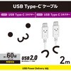 MPA-CCF20BF タイプC ケーブル ( Type C to C ) PD 60W エレコム 53038967