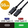 USB3-ECC05BK USB TypeC延長ケーブル  PD 60W USB3.2(Gen1) 【パソコン スマホ タブレット 等各種対応】 エレコム 53039089