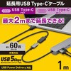 USB3-ECC10BK USB TypeC延長ケーブル  PD 60W USB3.2(Gen1) 【パソコン スマホ タブレット 等各種対応】 エレコム 53039098