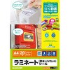 カバーフィルム 【増量版】 ラミネートシール 透明 防水・UVカット A4 20枚入り エレコム