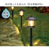 KL-10375 ガーデンライト ソーラー 屋外 4way仕様 キシマ 53058426