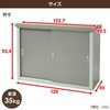 HSSB-0129(CB) スチール収納庫 物置き 幅122 奥行49 高さ93 YAMAZEN(山善) 65051868