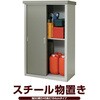 HSSB-0915(BK) スチール収納庫 物置き 幅92 奥行49 高さ153 YAMAZEN(山善) 28747829