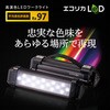 ECL-WL250NB-L3A USB充電式LEDワークライト 高演色 エコリカ 53062617