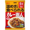 グリコカレー職人