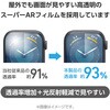 AW-23AFLAFPARRG アップルウォッチ 衝撃吸収 保護フィルム 2枚入 Series9/8/7 [45mm] フルカバー 超高透明 光反射軽減 エレコム 53082559