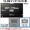 EF-PFMK133W10 パソコン用 覗き見防止 プライバシーフィルター マグネット 着脱式 視野角度60度 エレコム 53082690