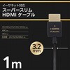ECDH-HD14SS10BK HDMIケーブル 4K 金メッキ (タイプA・19ピン - タイプA・19ピン) スーパースリム HEC ARC対応 エレコム 53082866