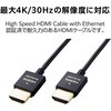 ECDH-HD14SS10BK HDMIケーブル 4K 金メッキ (タイプA・19ピン - タイプA・19ピン) スーパースリム HEC ARC対応 エレコム 53082866