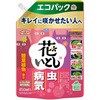 花いとし