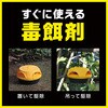 - アースガーデン スズメバチの巣撃滅 駆除エサタイプ アースガーデン 53093628