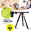 一脚にもなる「俯瞰三脚」スマートフォンホルダー付き サンコー(電子機器)