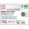 RAS-AJ71N2(W) �Z��ݔ��p�G�A�R�� AJ�V���[�Y ���� 53097250