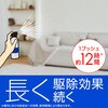 - おすだけノーマットスプレープロプレミアム アース製薬 53104443