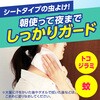 - サラテクト 虫よけシート アース製薬 53104529