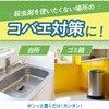 - コバエ超激取れキューブ フマキラー 53104608