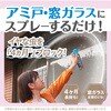 - 虫よけバリアスプレーアミ戸窓ガラス フマキラー 53104635