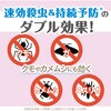 - 虫よけバリアスプレーアミ戸窓ガラス フマキラー 53104635