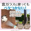 - 虫よけバリアスプレーアミ戸窓ガラス フマキラー 53104635