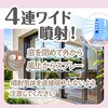 - 虫よけバリアスプレーアミ戸窓ガラス フマキラー 53104635