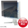 CRT-PFNG220W プライバシーフィルター サンワサプライ 53108363