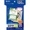 はがき サンワサプライ