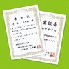 賞状 サンワサプライ